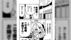 「美術館は間違った楽しみ方がいいんです」と少年に断言する『ニセ教養お姉さん』の漫画に「むしろ何も間違ってない」と共感が集まる