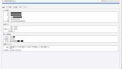 Suicaの脆弱性を指摘したセキュリティ企業トップが「暗号領域の情報が読み取れるSuicaビューア」公開で物議 目的を聞いた
