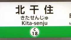 日本語入力ソフトSimeji、「クラウド変換で北“干”住も出てくるようにしたよ!」 → ユーザーから突っ込まれて謝罪、候補削除へ | ねとらぼ