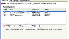 WindowsでUSB大容量記憶装置ドライバを無効にする