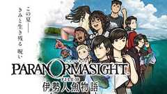 『パラノマサイト』新作「FILE38 伊勢人魚物語」発表!昭和後期の三重県・伊勢志摩地方、“人魚”にまつわる伝承が数多く残る土地を背景に怪奇な事件が発生していく