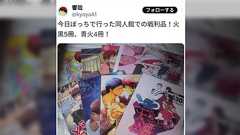 大変恐ろしいことに、大半のBLは児童ポルノで、大半の腐女子は児童ポルノ愛好家、という認識がない女がたくさんいる