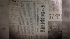 ヘイトスピーチ発言で在特会、保守速報を提訴