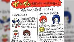 ガンダムを全然知らなかった人が『ジークアクス』からガンダムに入り、その後『初代ガンダム』の初見感想をイラストと共に記録しながら完走した話