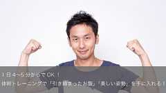 1日数分でOK!引き締まったお腹と美しい姿勢が手に入る体操が話題|男子ハック