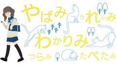 若者ことばの「やばみ」や「うれしみ」の「み」はどこから来ているものですか - ことばの疑問 - ことば研究館 | 国立国語研究所