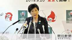 マラソン変更「いつ誰が、どう検討したのか」 小池知事:朝日新聞デジタル