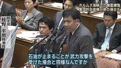 民主・枝野氏「海峡封鎖されて石油が止まる事が、武力攻撃を受けた場合と同等なんですか?」 : 痛いニュース(ノ∀`)