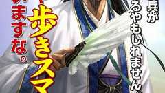 『三國志』シリーズ30周年記念、横浜市交通局および港北警察署とのタイアップポスターデザイン発表 - ファミ通.com