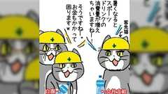 看護師「『ポカリを薄めたやつを日中2L〜4L飲みながら仕事をしていた』と言う現場仕事の方々が8名熱中症で搬送されてきた」