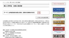 「図書館で文庫本貸さないで」文芸春秋社長が訴え 「文庫は借りずに買ってください!」