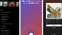 Android版「YouTube Music」にAI鼻歌検索機能