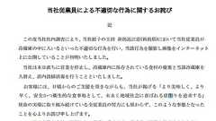 「王将」で客が不適切行為の写真、ネットに 閉店も検討、損害賠償請求へ 従業員の冷蔵庫写真に謝罪も