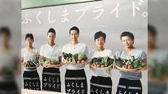 いろんな芸能人が福島の応援をしていたけど、中でもTOKIOの影響力はとてつもなかった話