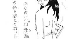 エロ漫画界の座敷わらし、三峯徹が「タモリ倶楽部」に登場! - エキサイトニュース