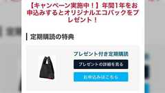 今月のムーによると2025年7月に日本は壊滅するらしいのだが、普通に来月号の予告はあるし1年定期購読を申し込むとオリジナルエコバックがもらえる