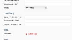 RSSリーダーをほぼ不要にする、Twitter検索を便利にする方法
