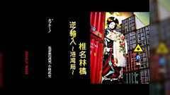 「たぶんクズだから別れた方がいい」「年上男性の甘やかしだと思ってた」椎名林檎『カプチーノ』の歌詞「今度逢う時はコートも要らない」の解釈が人それぞれで面白い