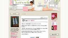 眞鍋かをりが選挙ポスターへの“勝手使用”に抗議「困惑しています」。