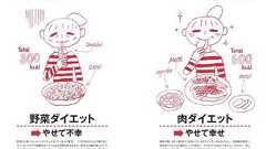 その「糖質オフ」まだ続ける? 日本人にピッタリの“トリプトファンダイエット”って? | ダ・ヴィンチWeb