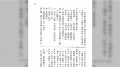 日本軍慰安婦制度は、巨大な人身売買制度だった