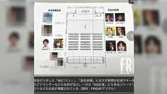 尾形聡彦、望月衣塑子、本間龍、佐藤章、松谷創一郎、鈴木エイト。ジャニーズ会見氏名NGリストに載った人物が全員分判明。