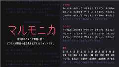 ピクセルフォントが大好物な人に!第1・第2水準漢字まで収録された商用無料のフリーフォント -マルモニカ
