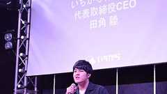 「自分がハッピーなこと」と「人をハッピーにさせること」だけの世界を作るーーU25起業家に聞く「起業・新基準」/にじさんじ「いちから」代表、田角さん - BRIDGE(ブリッジ)