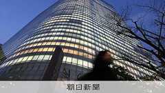 電通に罰金3億円の有罪判決 東京五輪・パラ大会をめぐる談合事件:朝日新聞