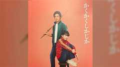 昨今の邦画、大泉洋に頼り過ぎじゃない?ってちょっと思う『キャラの立った演技のできる味のある三枚目』って確かに希少な才覚だけどね