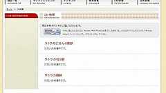 テレビCM抑制「びっくり効果」 「サトウの切り餅」利益3倍に