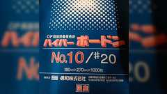 無印の『野菜保存袋』と農家さんが使っている『ボードン袋』似てるけど仕組みが全く違ってた「これ日本語だったの!?」