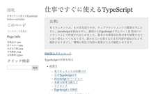 TypeScript教育用コンテンツ公開のお知らせ | フューチャー技術ブログ