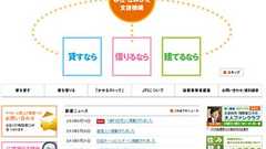 家を買う、建てるなら知っておきたいマイホーム借り上げ制度|Money Lifehack