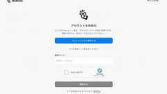 「世界初の汎用AIエージェント」を豪語、中国発「Manus」がヤバすぎる理由