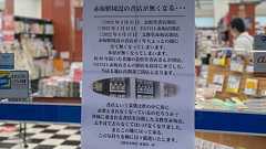 「書店の消滅」と「女性の労働問題」が根本でつながっている理由