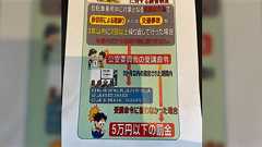 普通の主婦に降りかかった『自転車で赤切符切られた話』がこわい「知らなかった…」