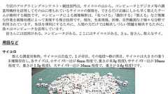 画像処理等でサイコロの個数の算出に挑むプログラムコンテストで「人力で数えた」宇部高専が優勝(※上位6チーム中4チームが人力で数えてた) : 市況かぶ全力2階建