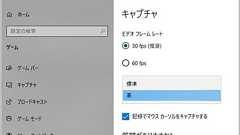 コピーガード解除なし画面録画にWindows10標準機能