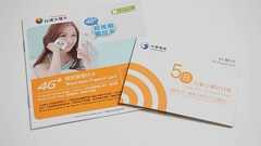 SIMフリー端末を台湾で。台湾大哥大と中華電信のLTE SIMカードを使ってみた - TeraDas(テラダス)