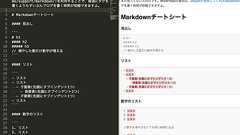Markdown記法 とりあえずこれだけ覚えれば大丈夫 基本のチートシート - megane9988のブログ