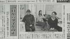 永遠の図書室スタートに寄せて(千葉県房日新聞への寄稿文)|藤本真佐