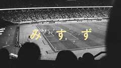 矛盾に満ちた実在/科学者としてのオッペンハイマー | 科学史家による映画『オッペンハイマー』考 | 伊藤憲二 | WEBみすず