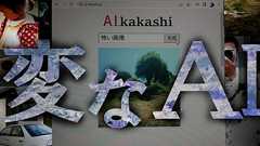 【科学ホラーミステリー】変なAI