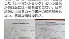 民進党・玉木雄一郎さん、「リーマン・ショック」を和製英語と知らずに「安倍総理の情報操作だ」と大騒ぎ : 痛いニュース(ノ∀`)