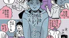 産後クライシスの夫が救いを求めた結果…… | ママスタセレクト