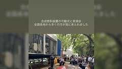大阪・泉大津市長が「光の力を使って水と空気から45分間で20Lの軽油を作る」という実験を行う→昔からある有名な詐欺では?との指摘「理科の重要性…」