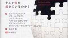 『ウィキペディア革命』 アスリーヌ編 (岩波書店) - 書評空間::紀伊國屋書店 KINOKUNIYA::BOOKLOG