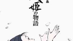 かぐや姫の物語発売記念 太田光×川上量生公開対談‐ニコニコインフォ