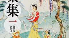 「令和」で「万葉集」特需が来る? あの出版社や書店の株価が上がる | ねとらぼ